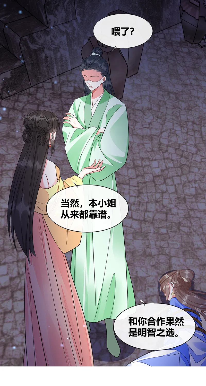 第42话 第14页
