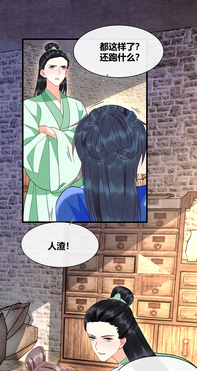 第42话 第15页