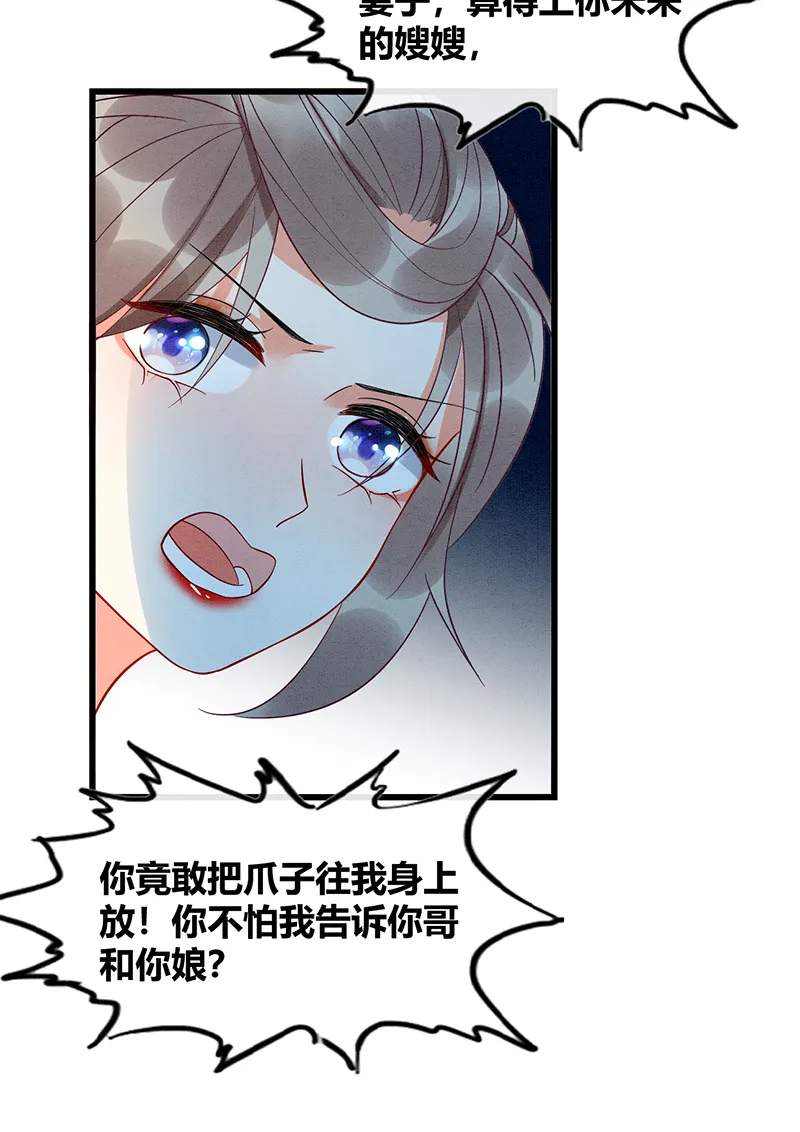 第42话 第20页