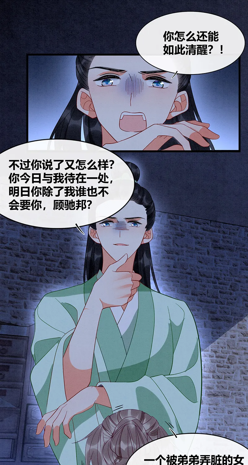 第42话 第21页