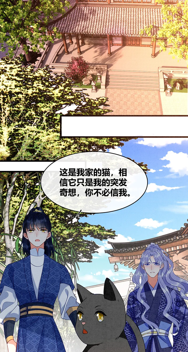 第42话 第29页