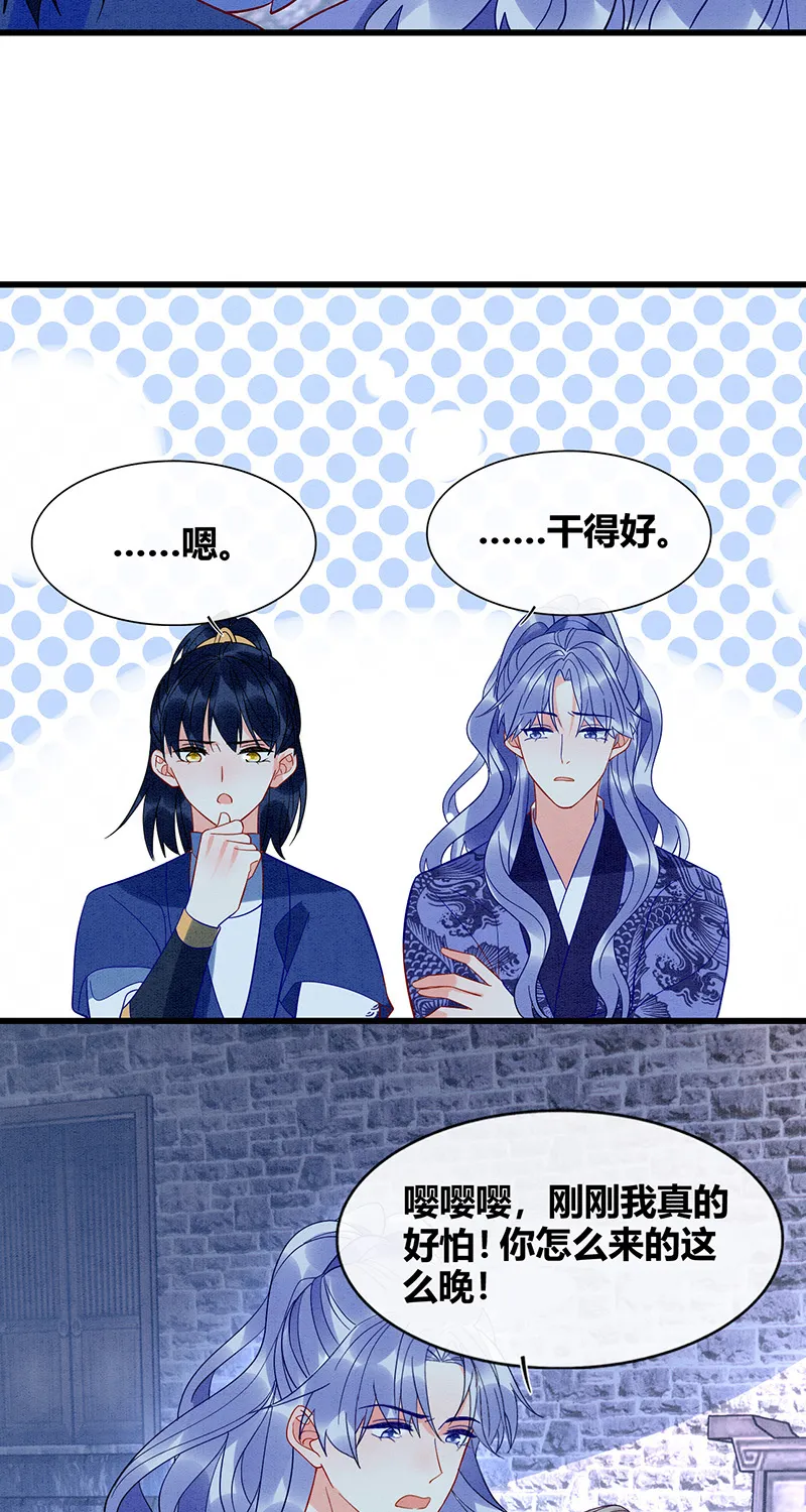 第42话 第34页