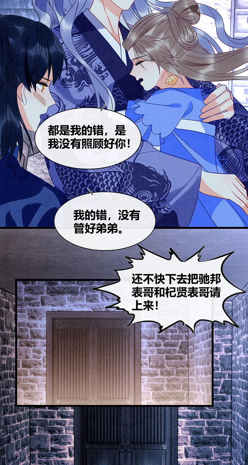第42话 第35页