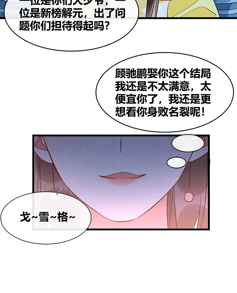 第42话 第37页