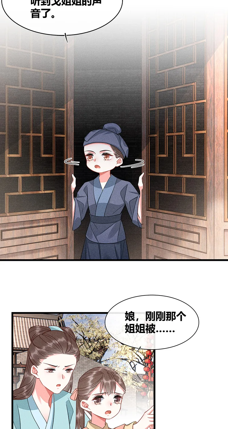 第41话 第30页