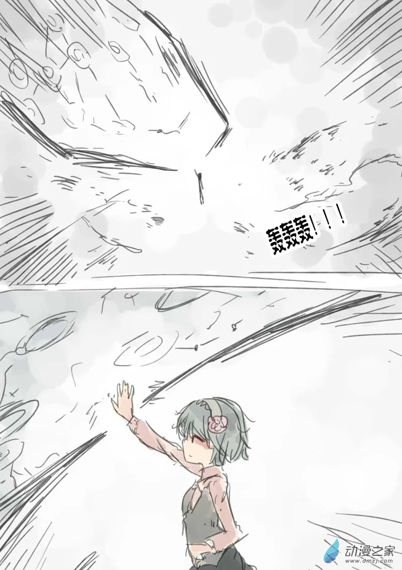 第03话 世界得救了 第2页