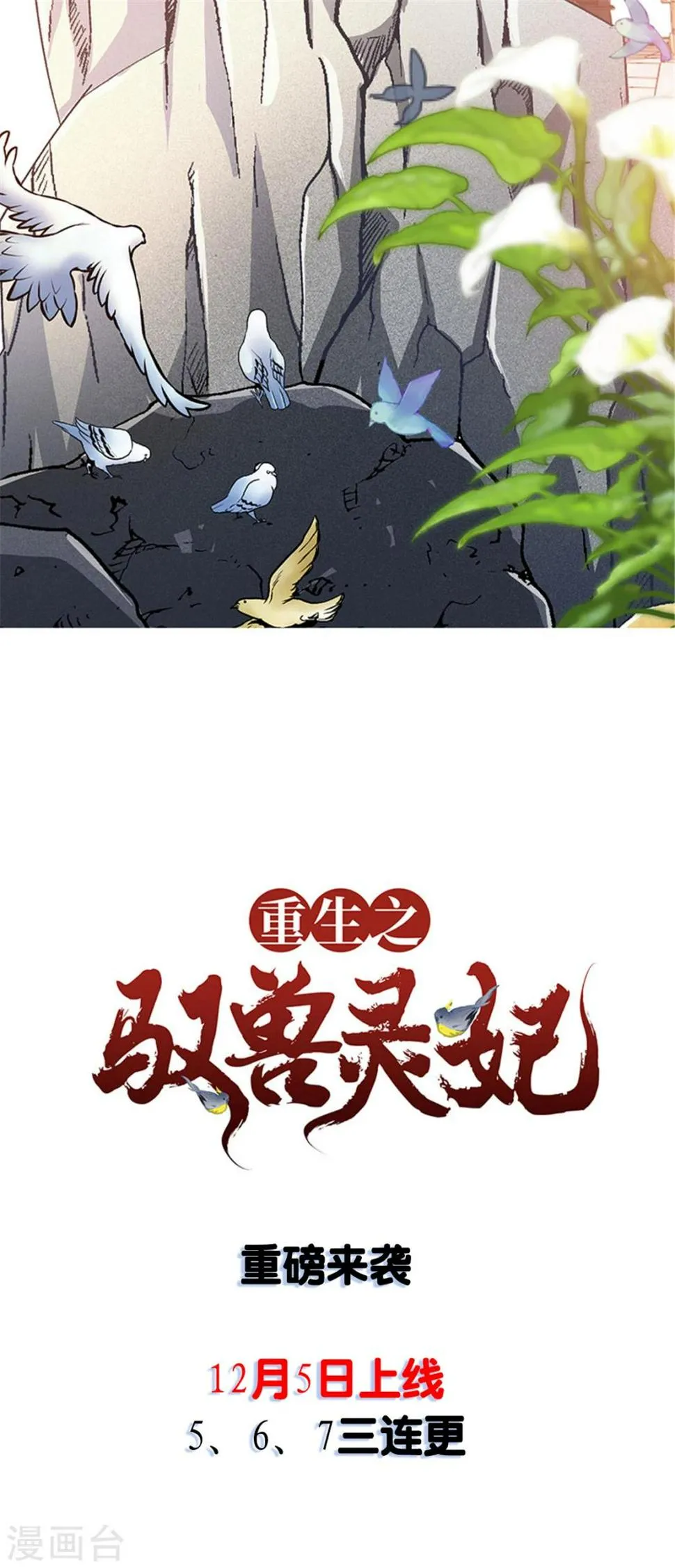 预告 第15页