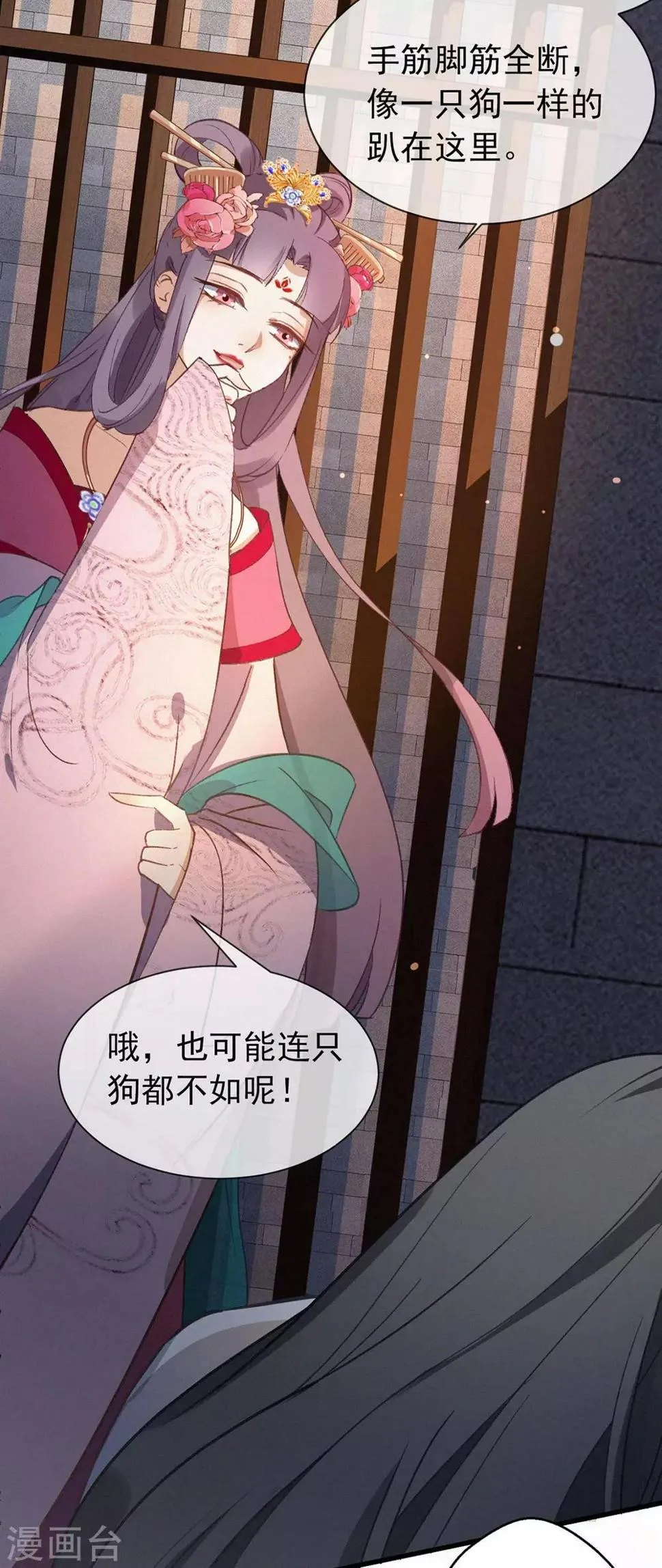 第1话 浴火重生 第3页