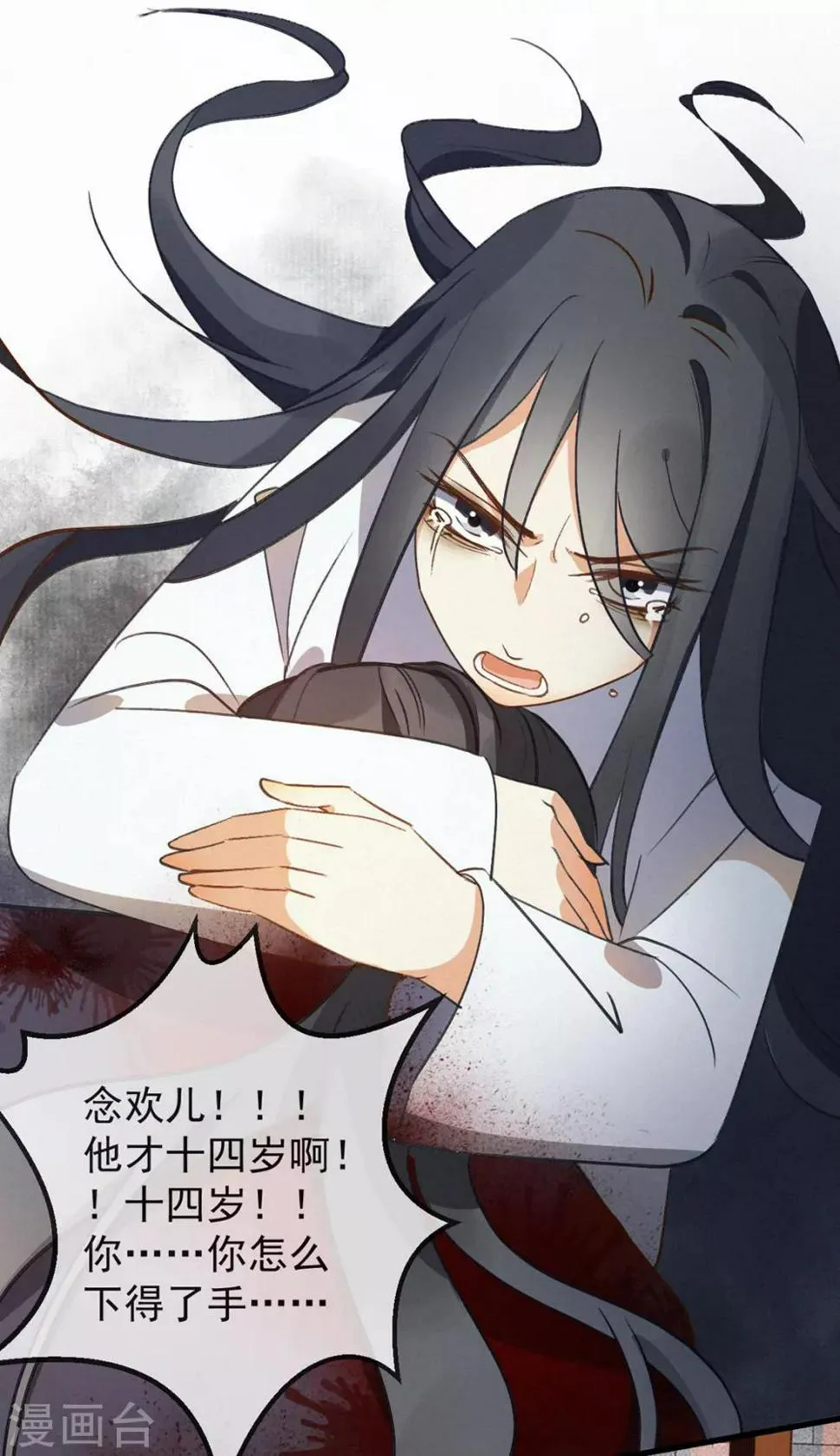 第1话 浴火重生 第11页