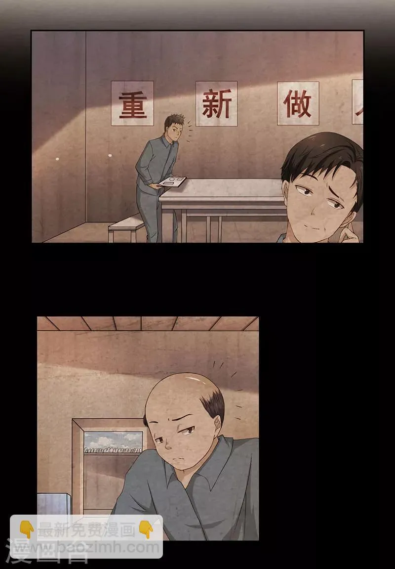 第3话 突变 第3页