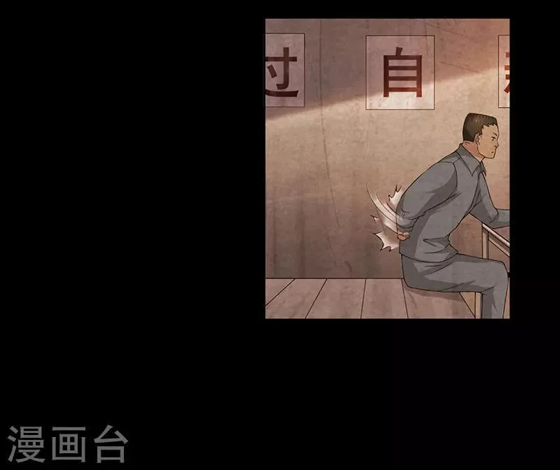 第3话 突变 第4页