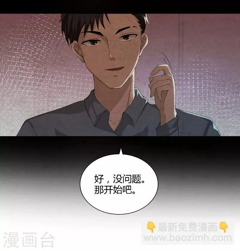 第3话 突变 第5页