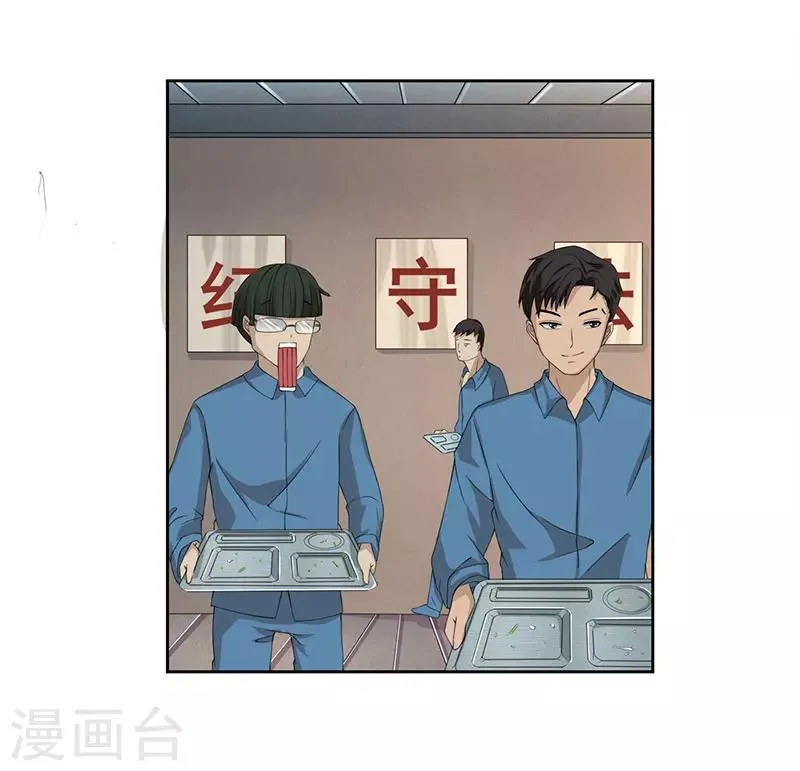 第3话 突变 第6页