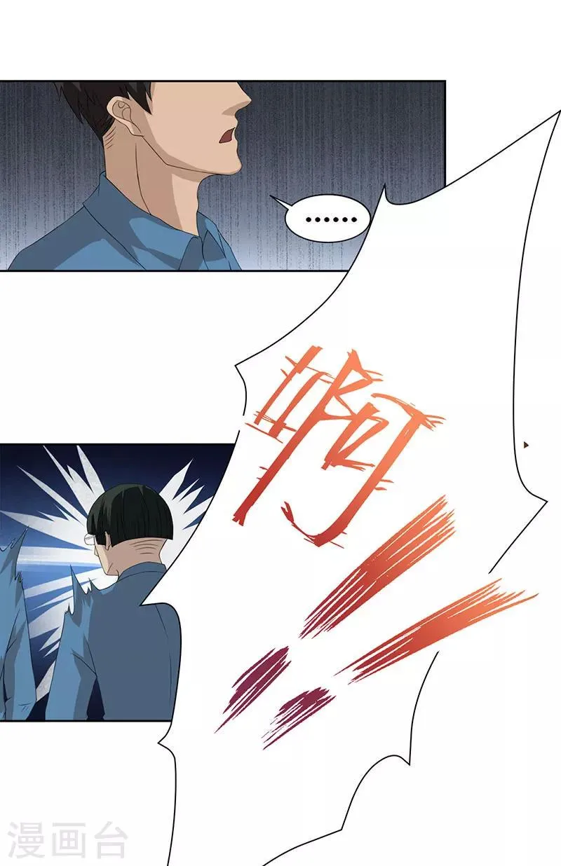 第3话 突变 第9页
