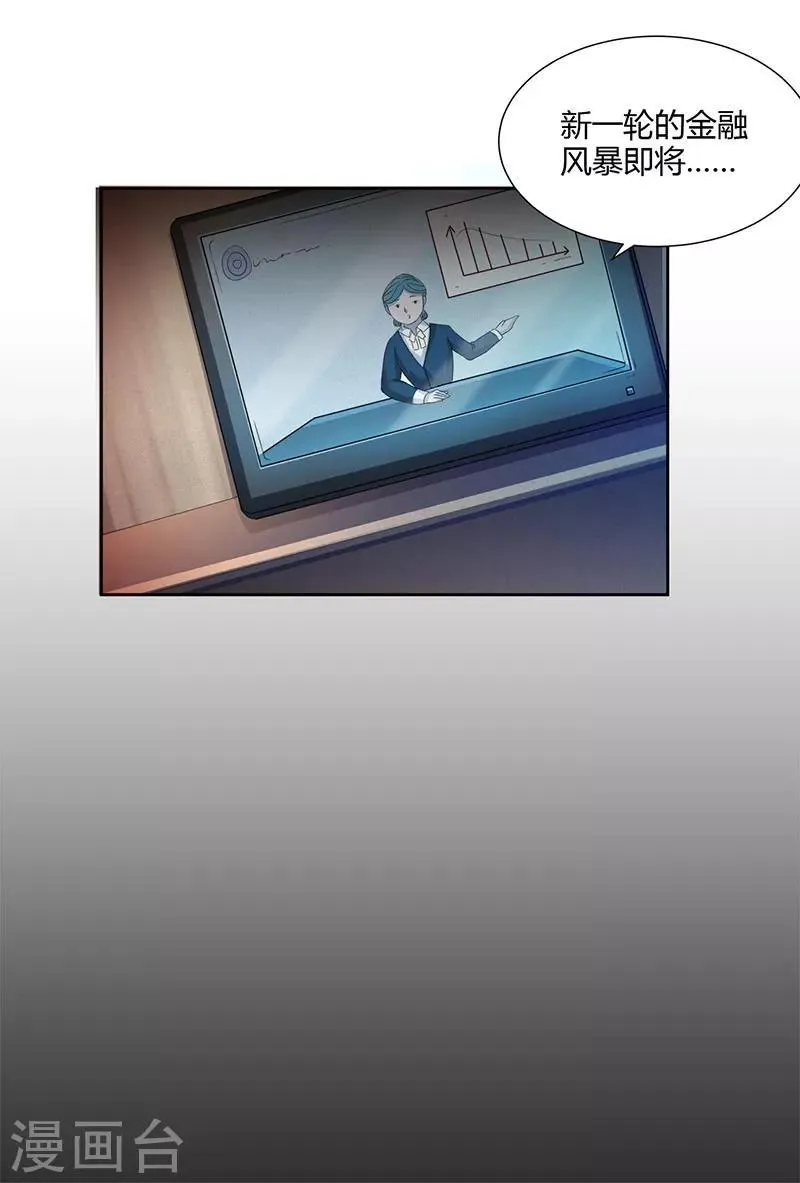 第3话 突变 第12页