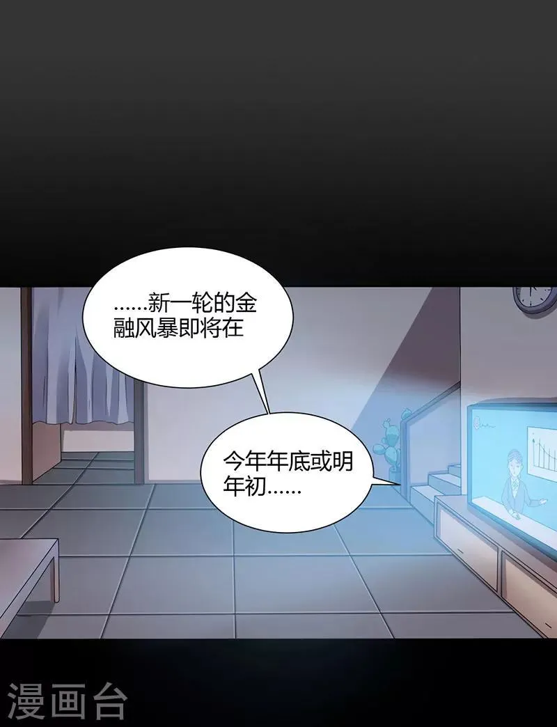 第3话 突变 第13页