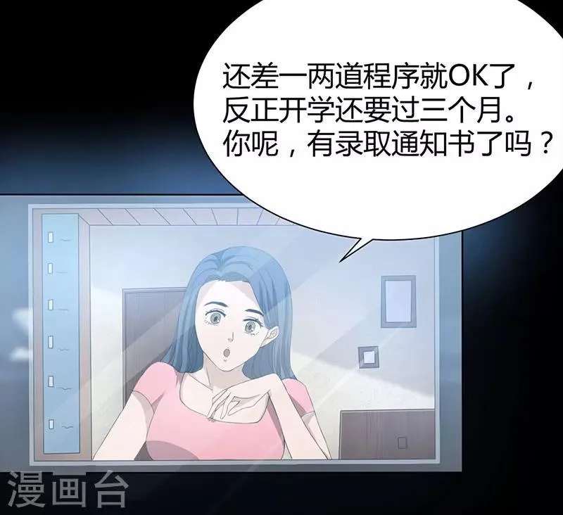 第3话 突变 第18页