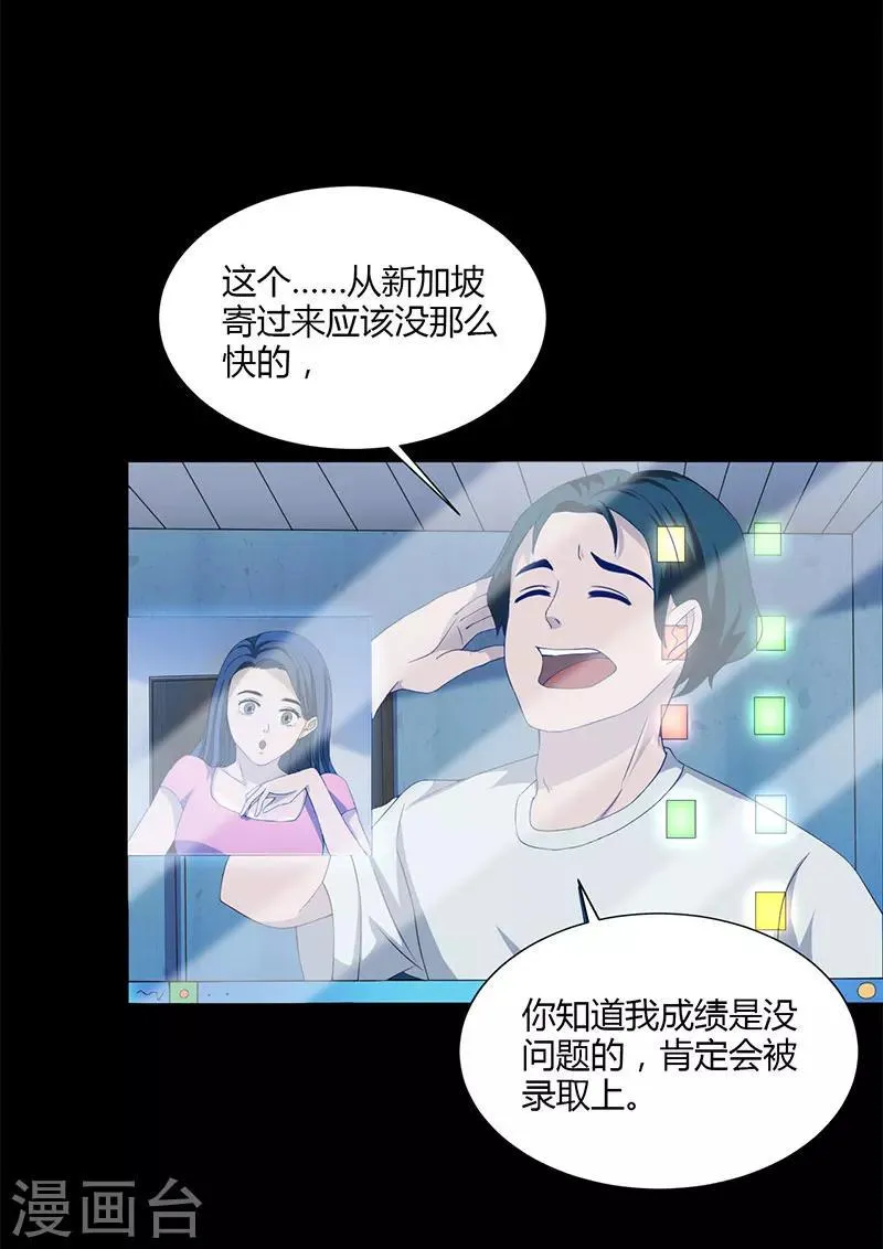 第3话 突变 第19页