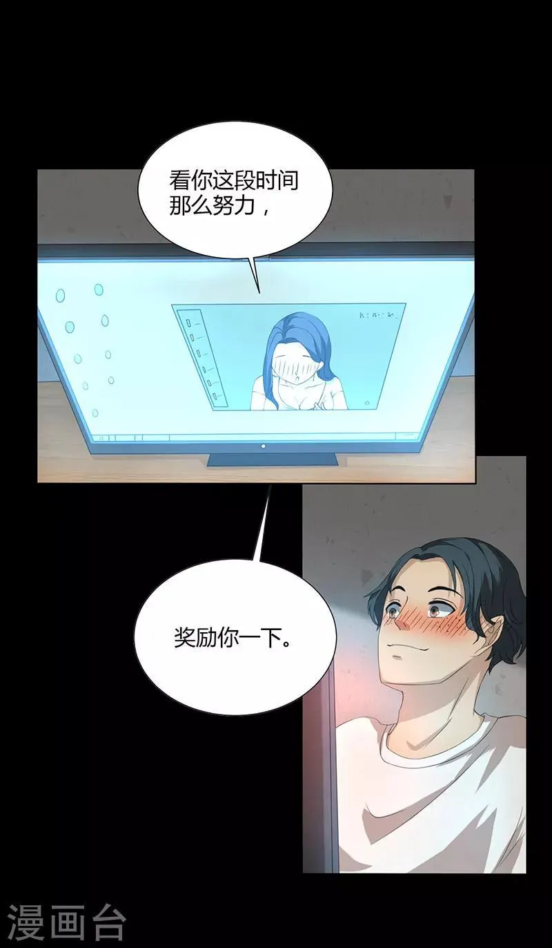 第3话 突变 第22页