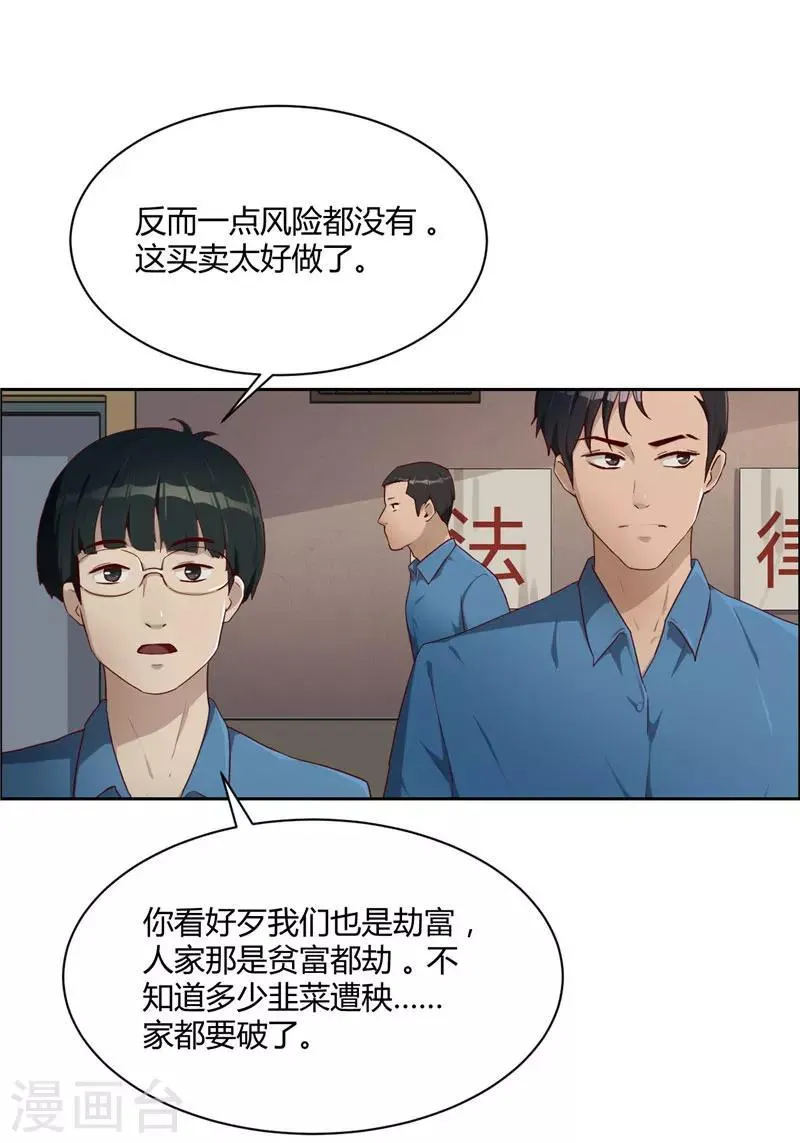 第8话 纹身 第4页