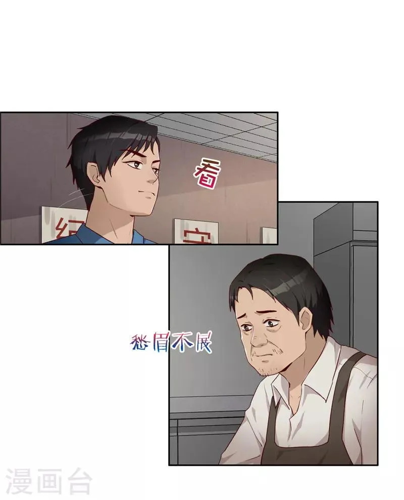 第8话 纹身 第6页