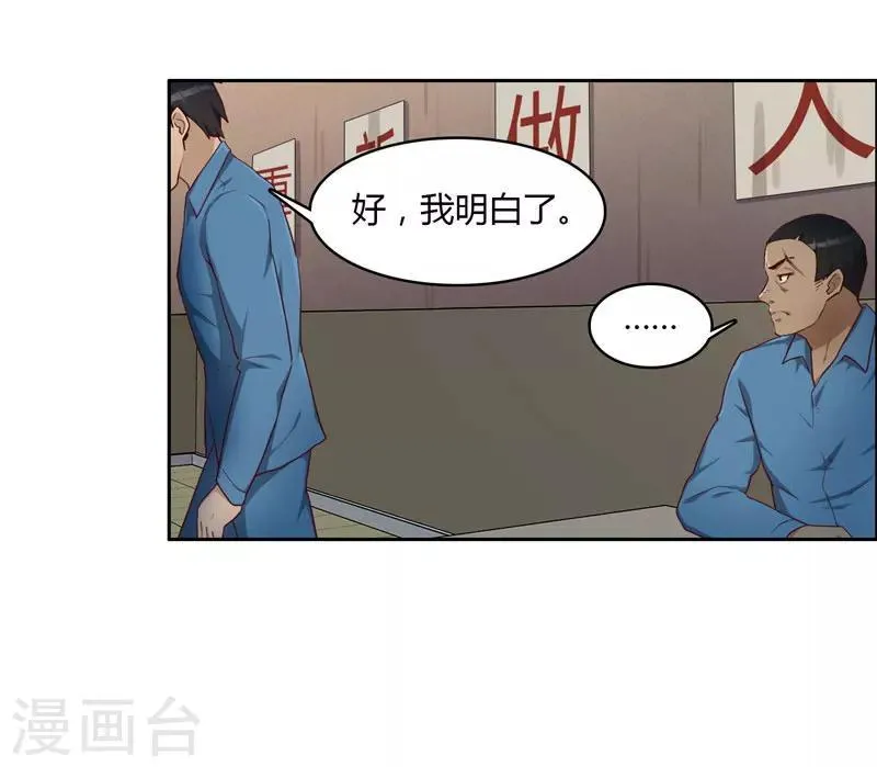 第8话 纹身 第10页