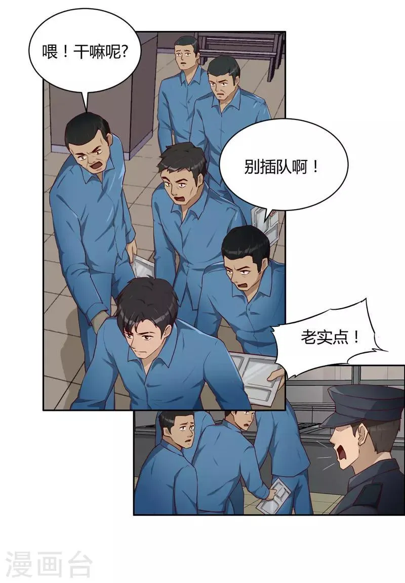 第8话 纹身 第12页