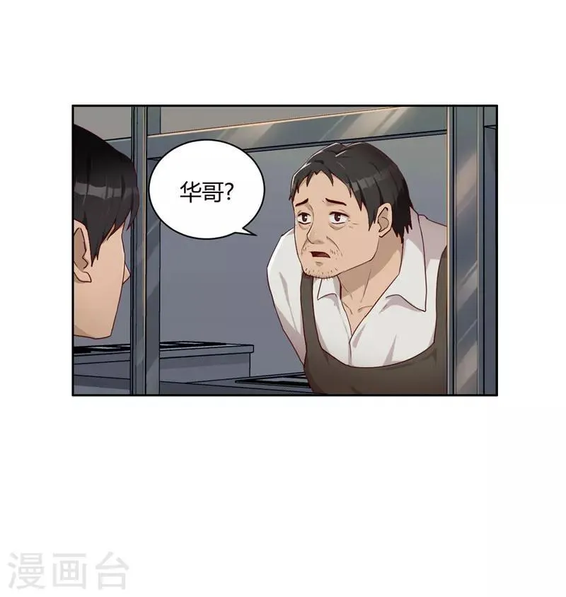 第8话 纹身 第13页