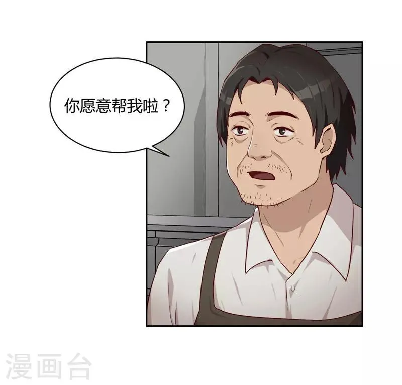 第8话 纹身 第15页