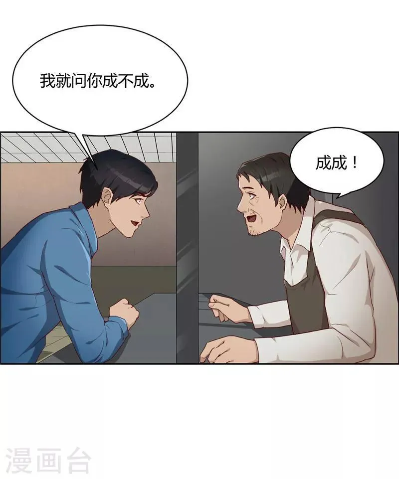 第8话 纹身 第16页