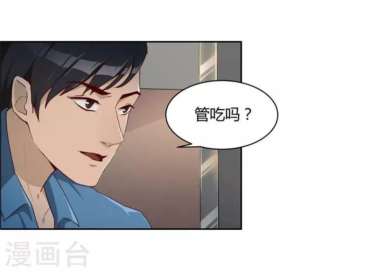 第8话 纹身 第17页