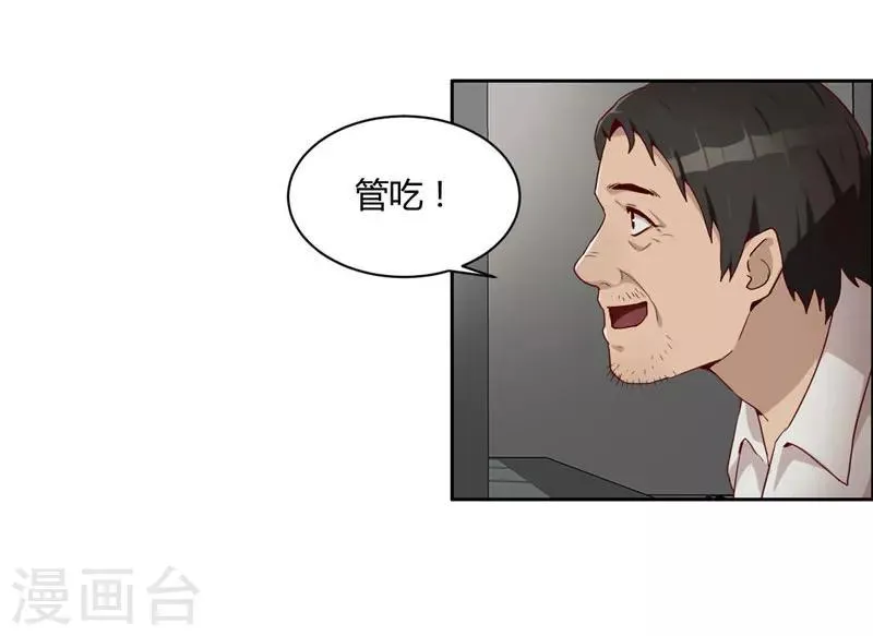 第8话 纹身 第18页