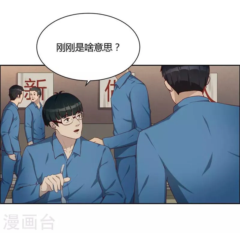 第8话 纹身 第19页