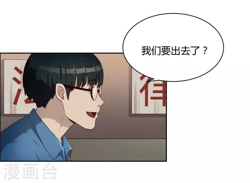 第8话 纹身 第21页