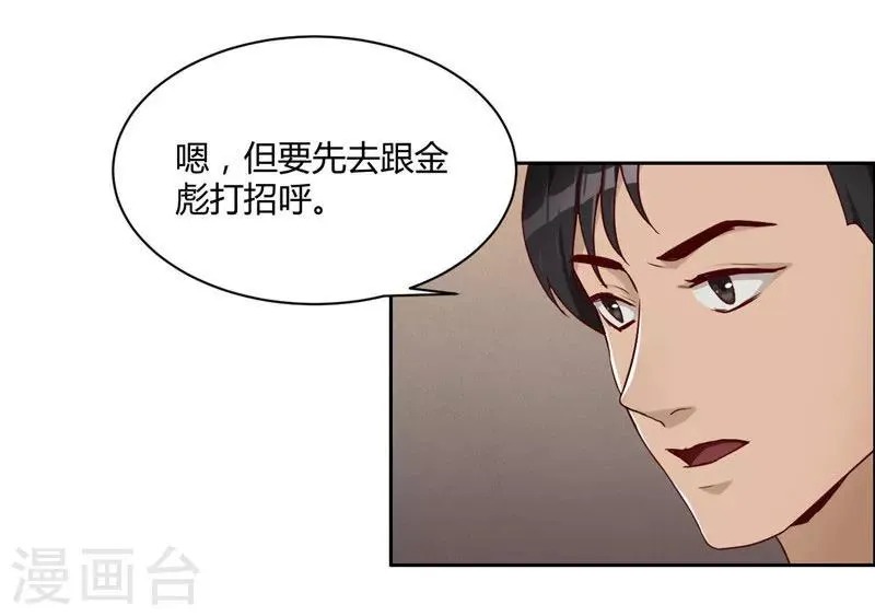 第8话 纹身 第22页