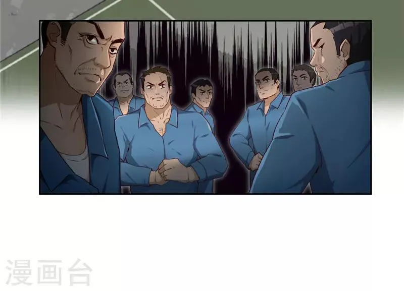 第8话 纹身 第24页