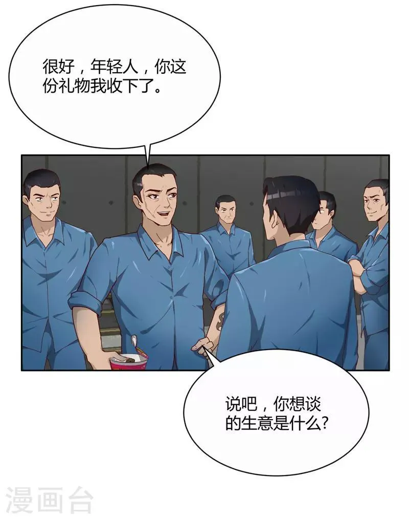 第10话 手段 第12页