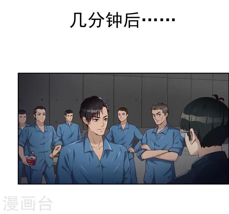第10话 手段 第13页