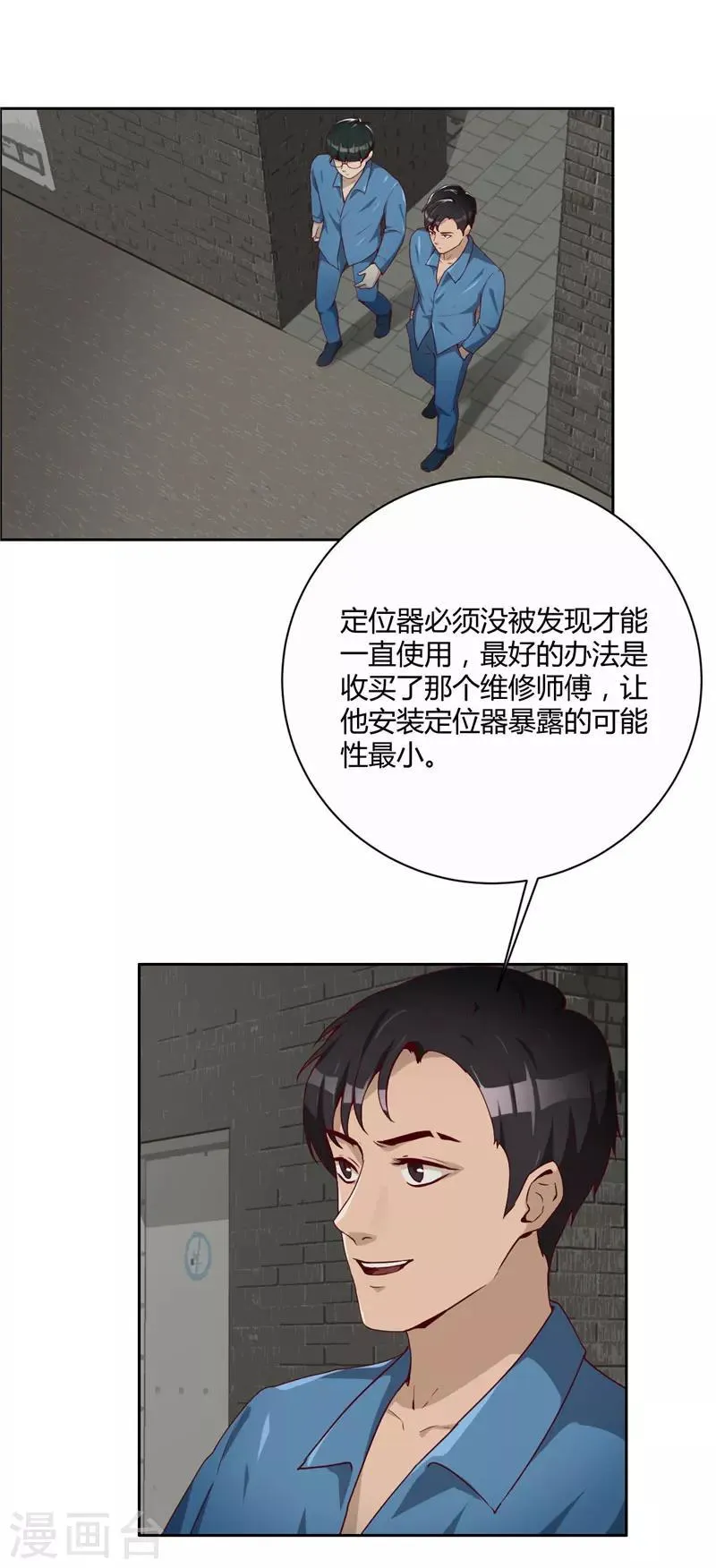 第10话 手段 第19页