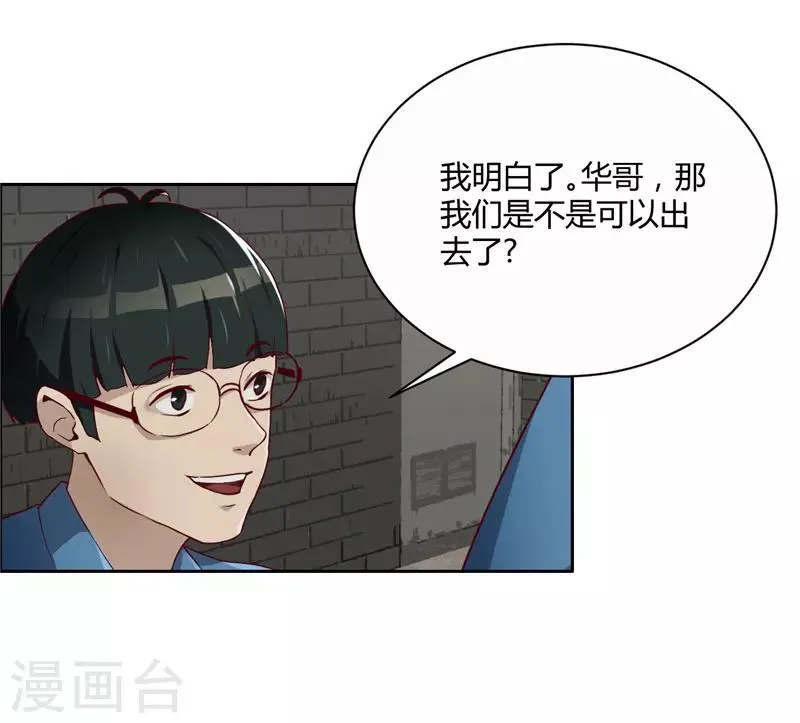 第10话 手段 第21页
