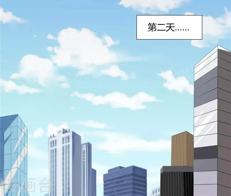 第5话 诈骗公司 第12页