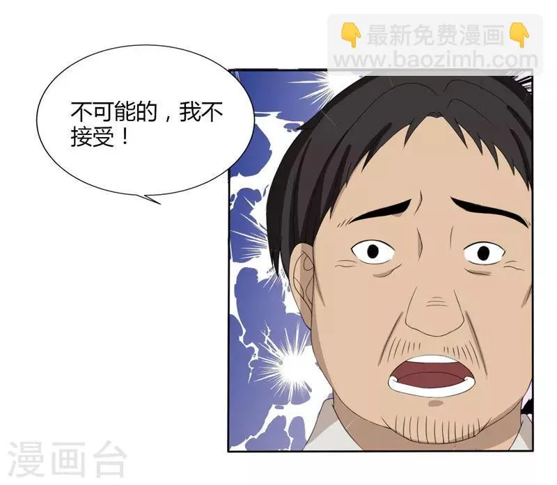 第5话 诈骗公司 第18页