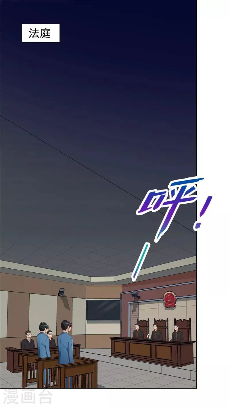 第11话 大买卖 第2页