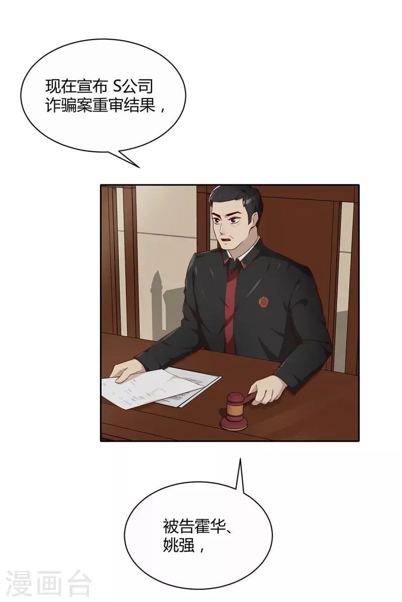 第11话 大买卖 第3页