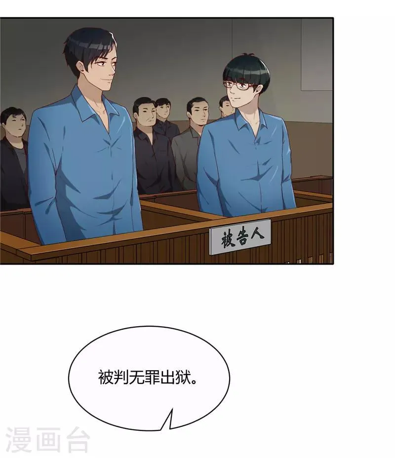 第11话 大买卖 第4页