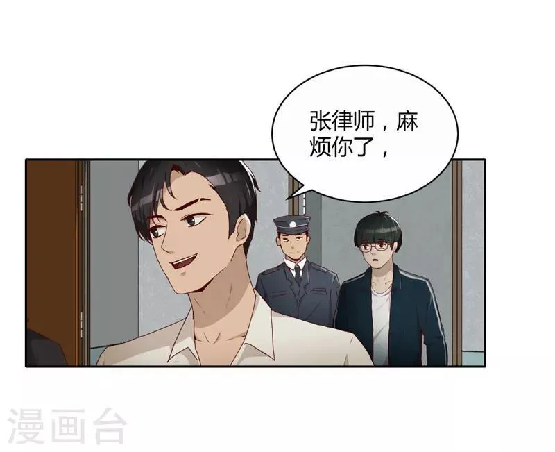 第11话 大买卖 第6页