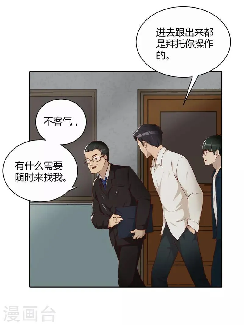 第11话 大买卖 第7页