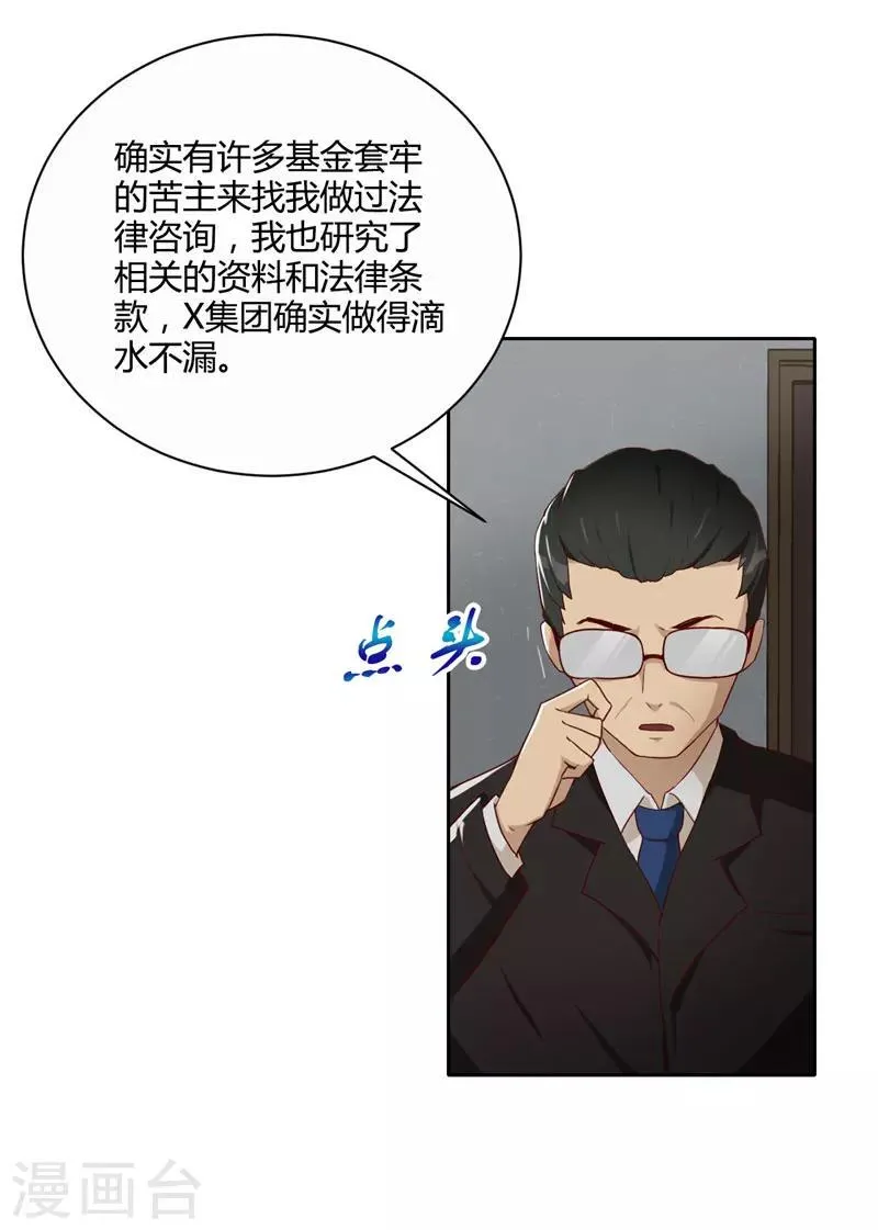 第11话 大买卖 第9页