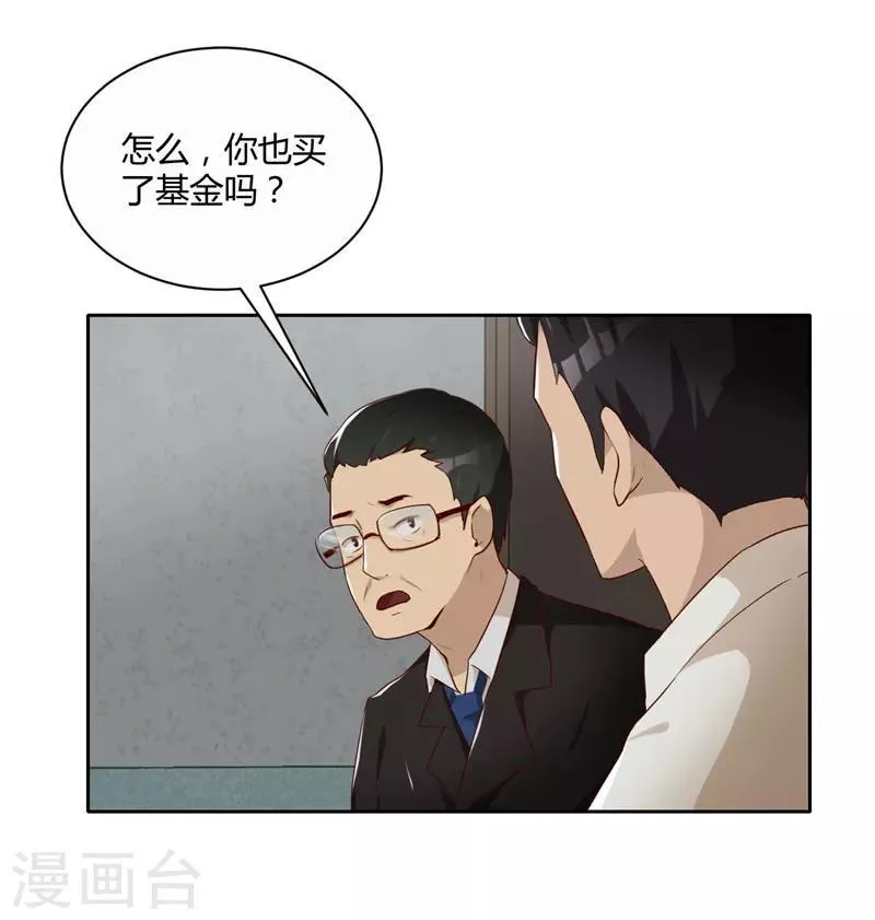 第11话 大买卖 第10页