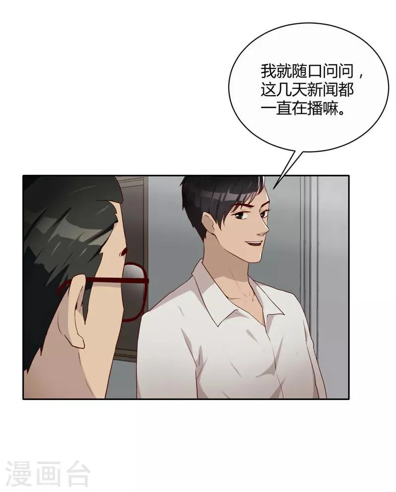 第11话 大买卖 第11页
